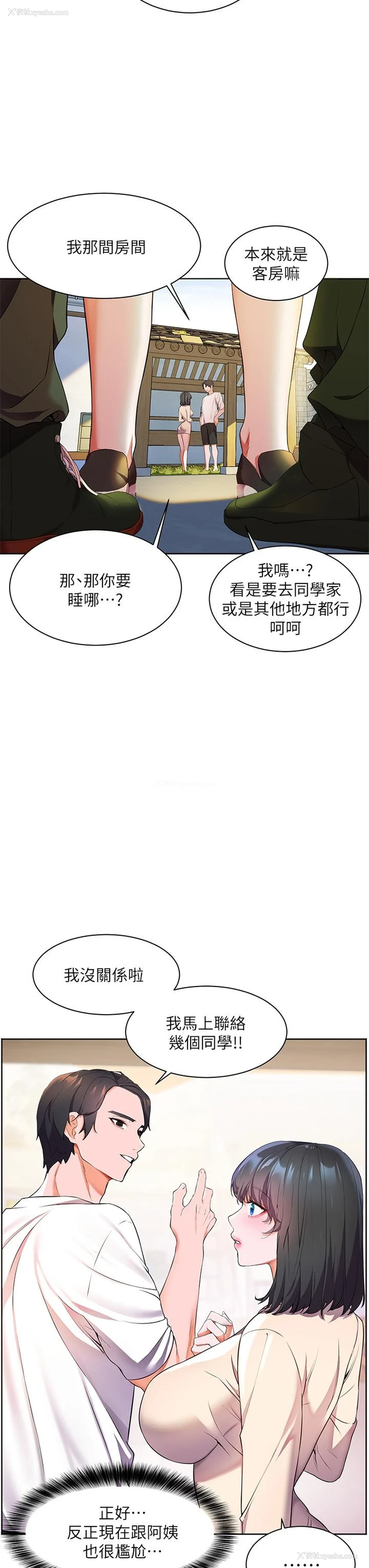 29P - 幸福小岛