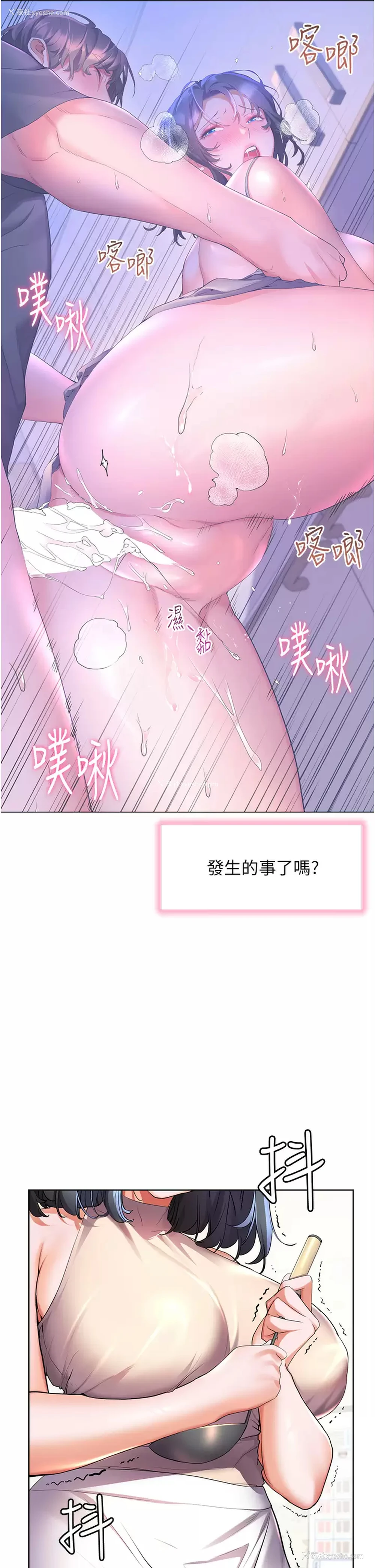 11P - 幸福小岛