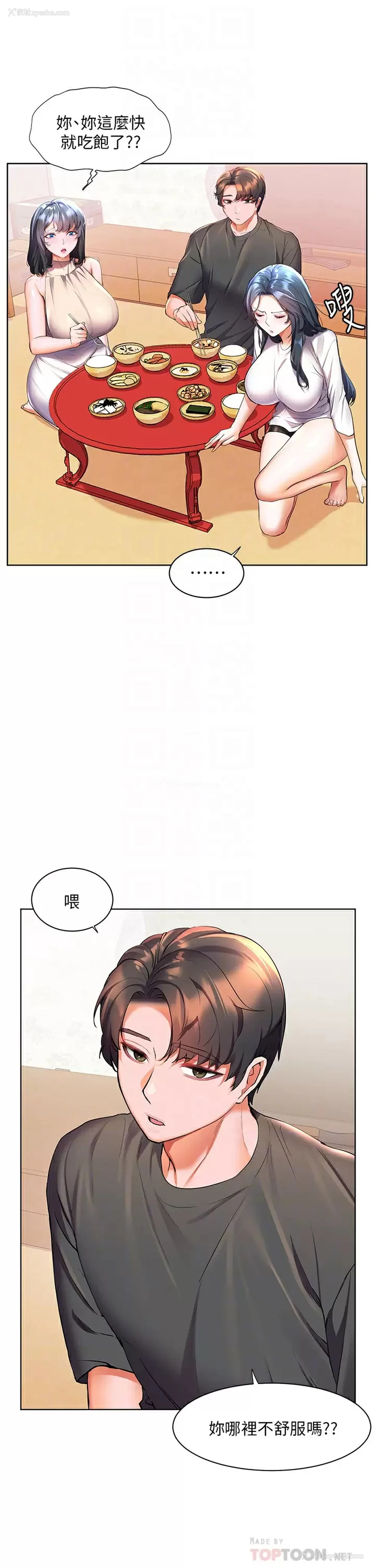 16P - 幸福小岛