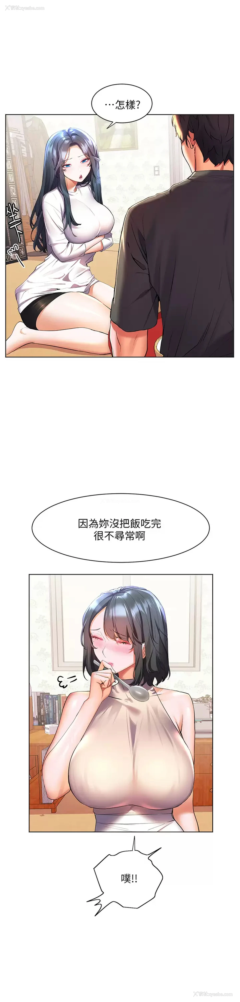 17P - 幸福小岛