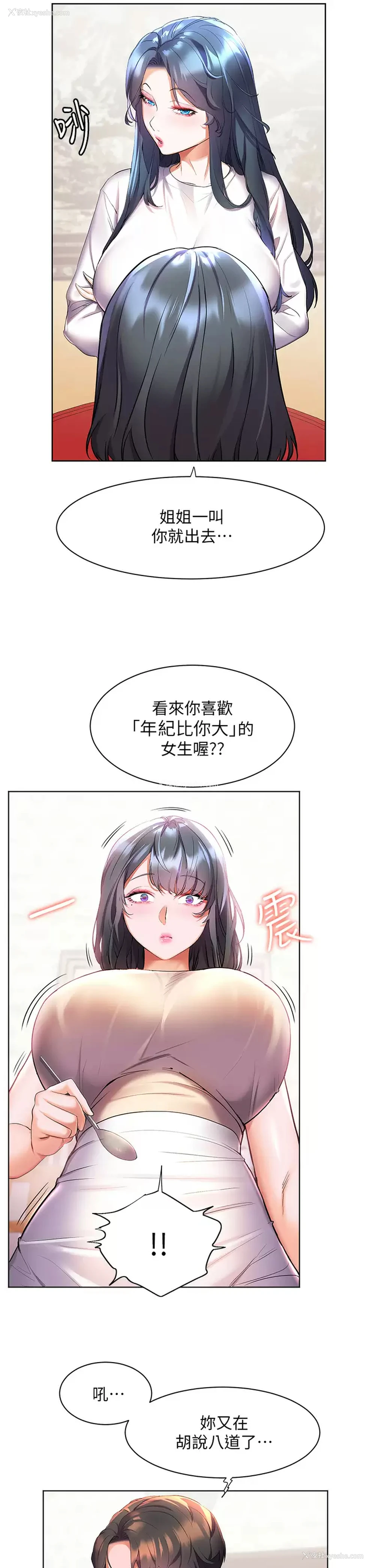 21P - 幸福小岛