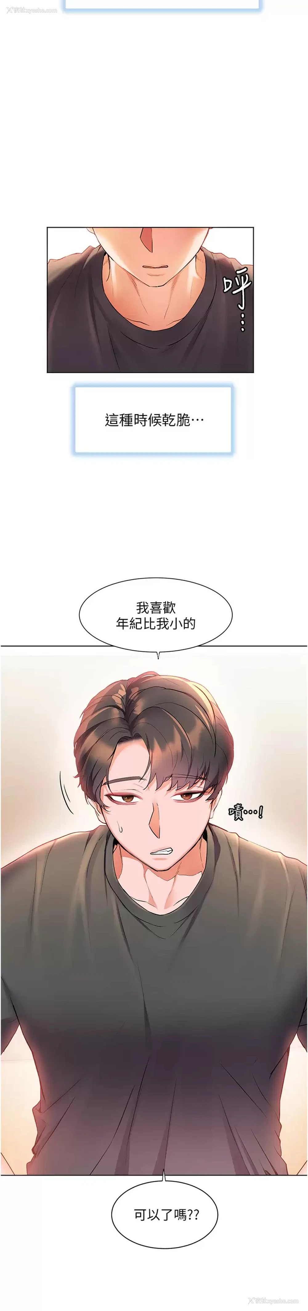 23P - 幸福小岛