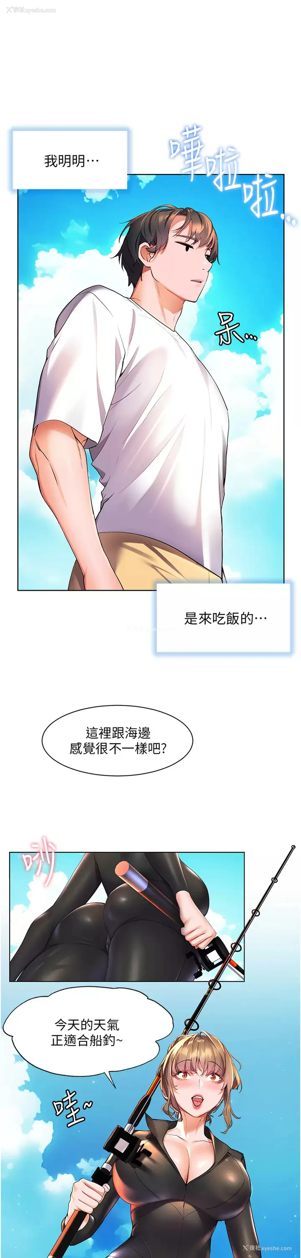 31P - 幸福小岛