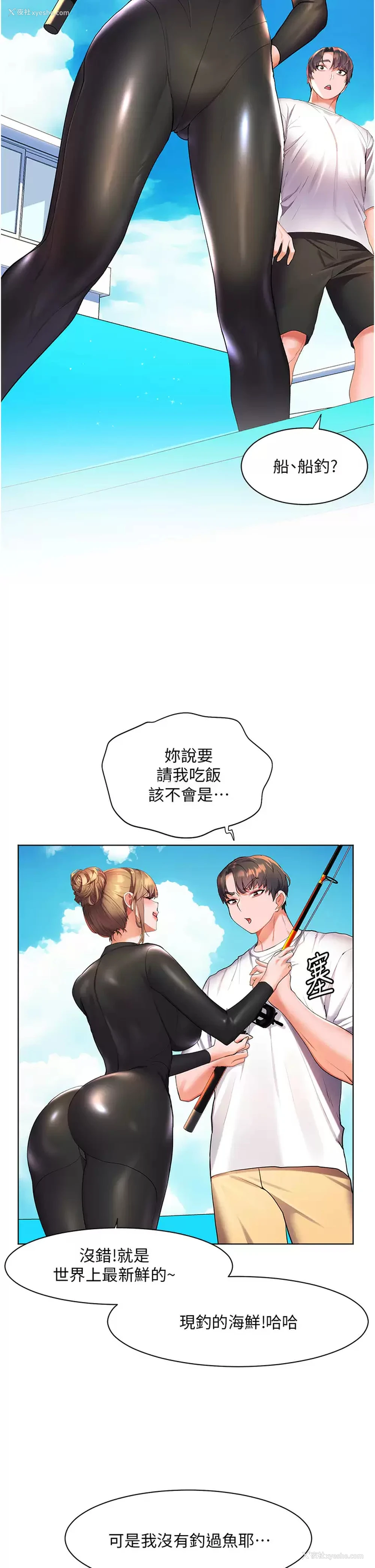 32P - 幸福小岛