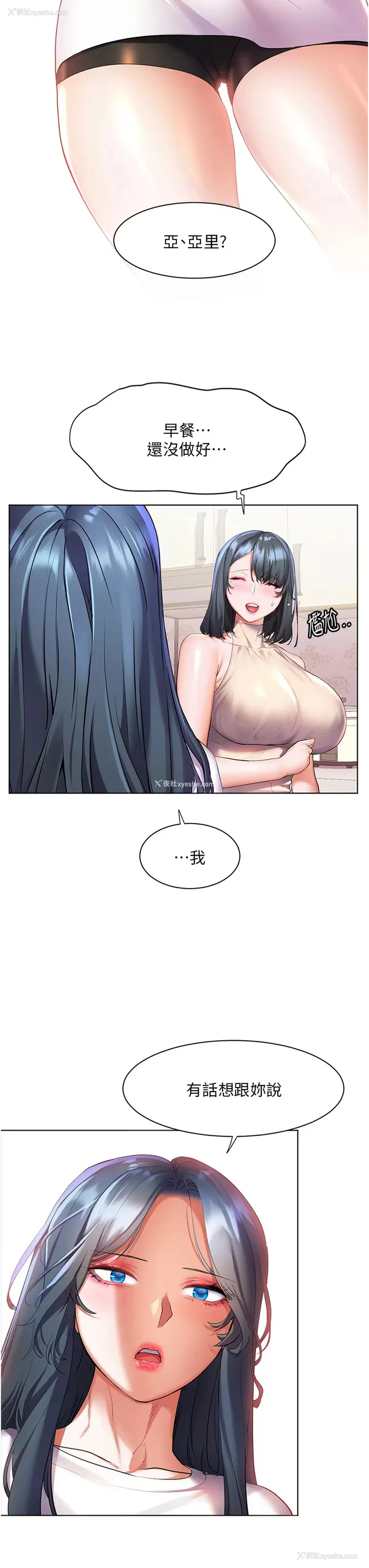 3P - 幸福小岛