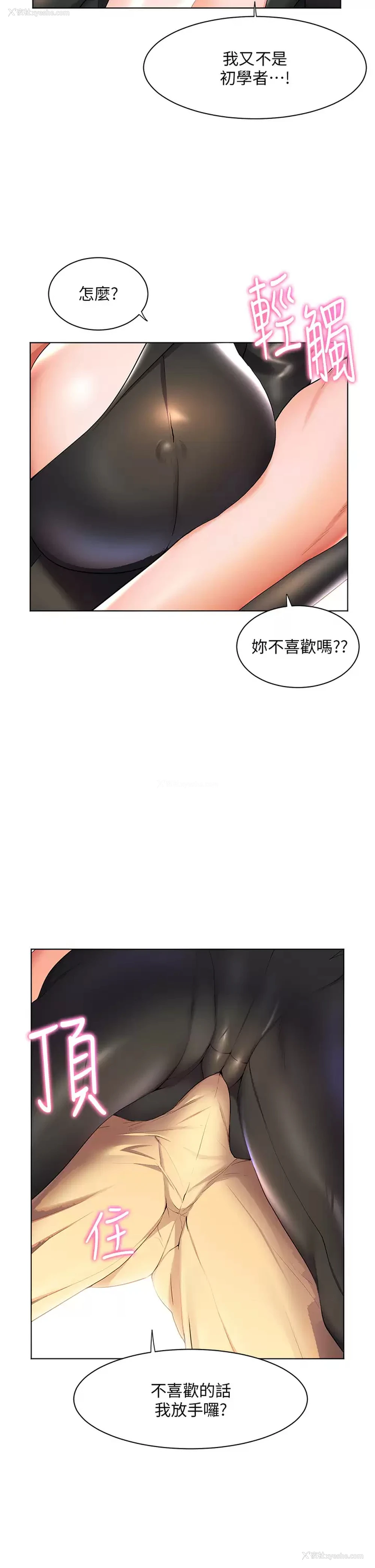 44P - 幸福小岛
