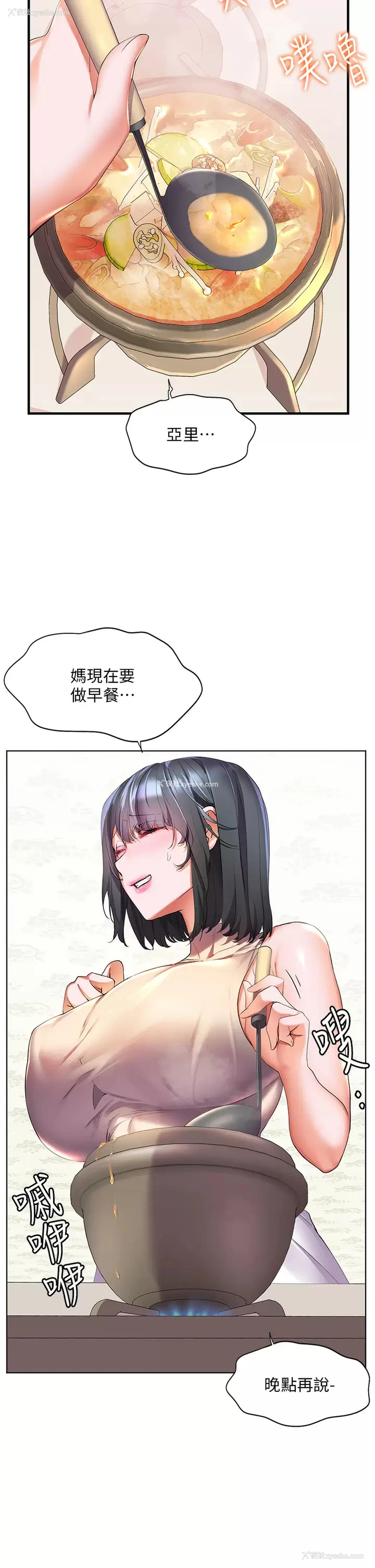 7P - 幸福小岛