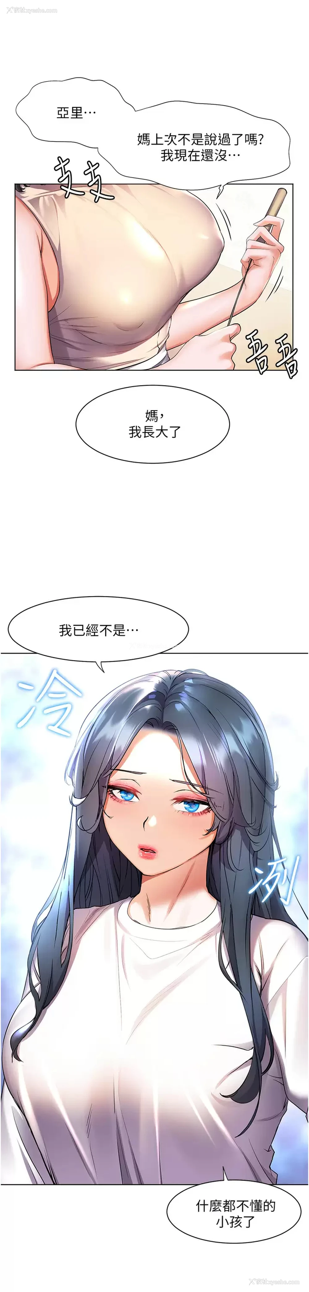9P - 幸福小岛