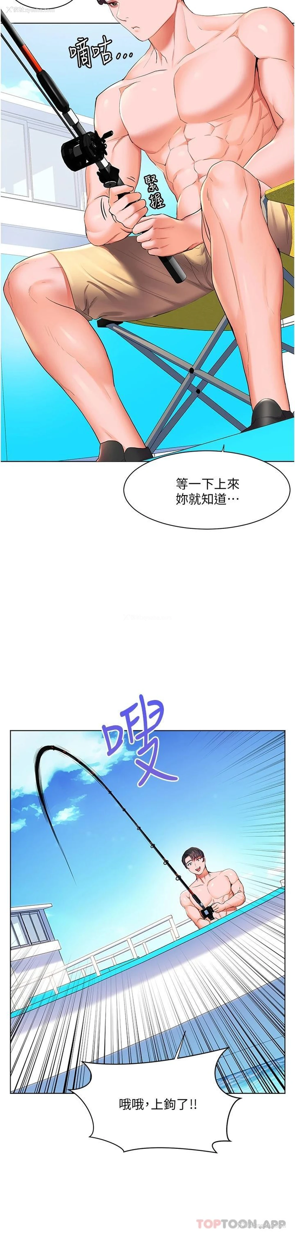 12P - 幸福小岛