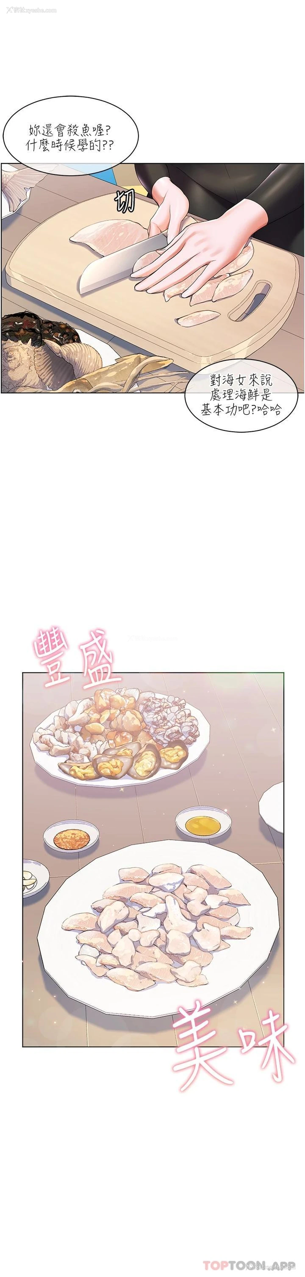 14P - 幸福小岛