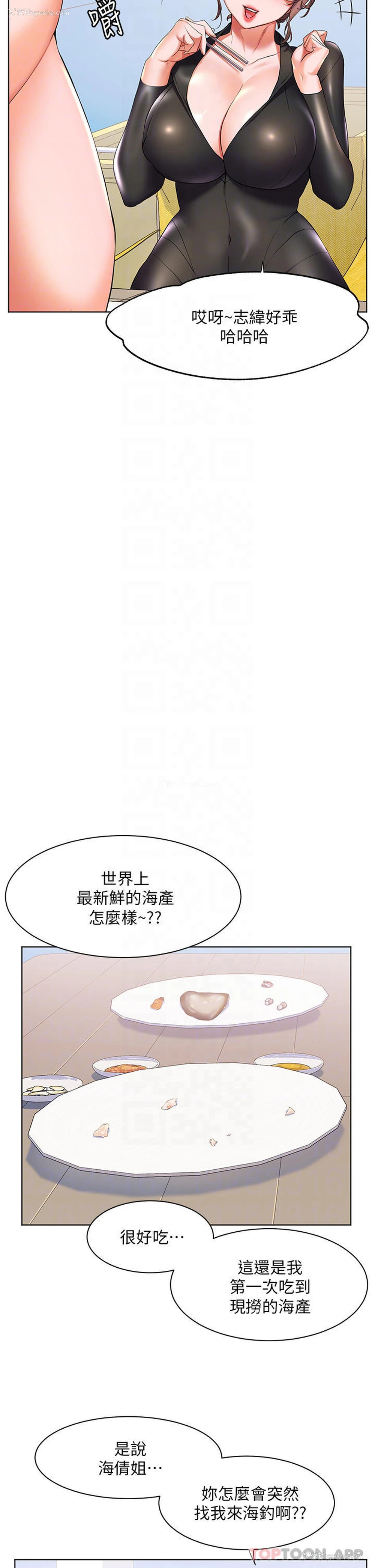 17P - 幸福小岛
