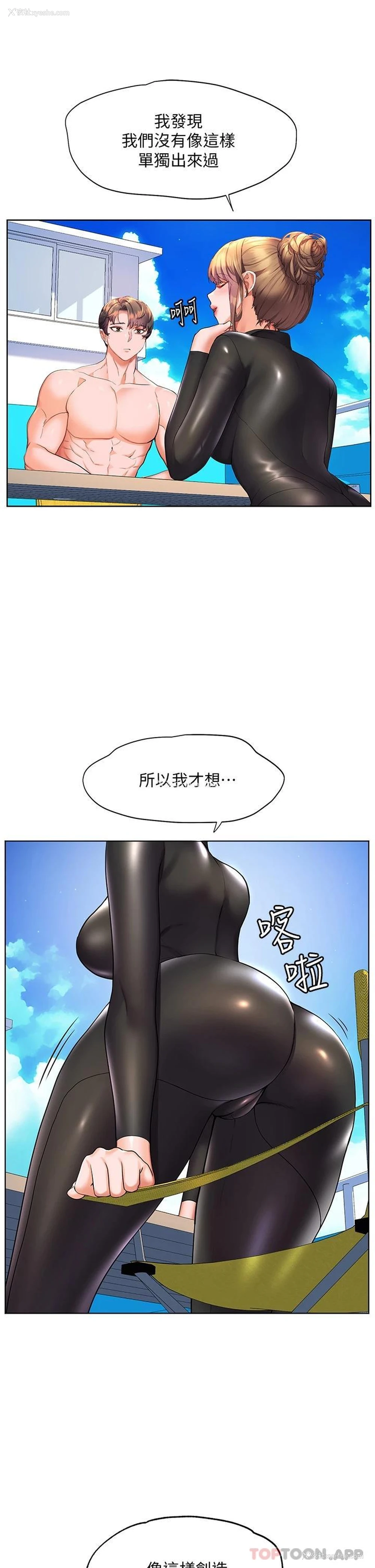 21P - 幸福小岛