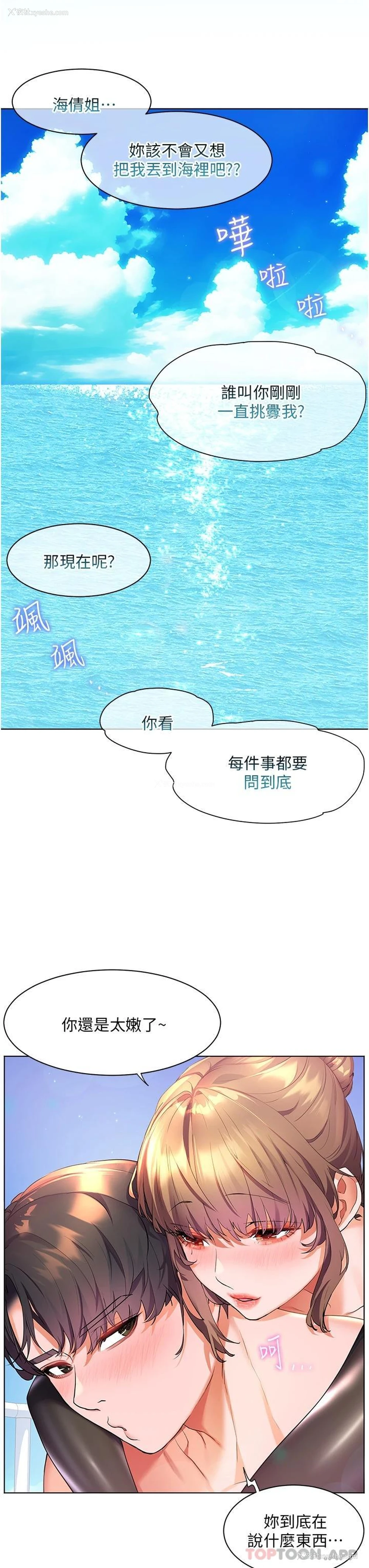 23P - 幸福小岛