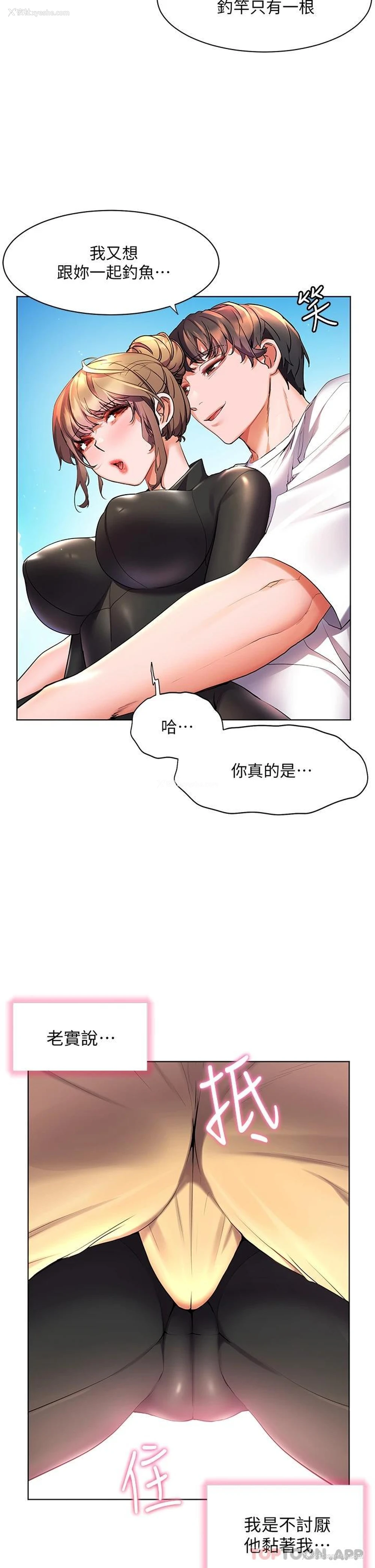 2P - 幸福小岛