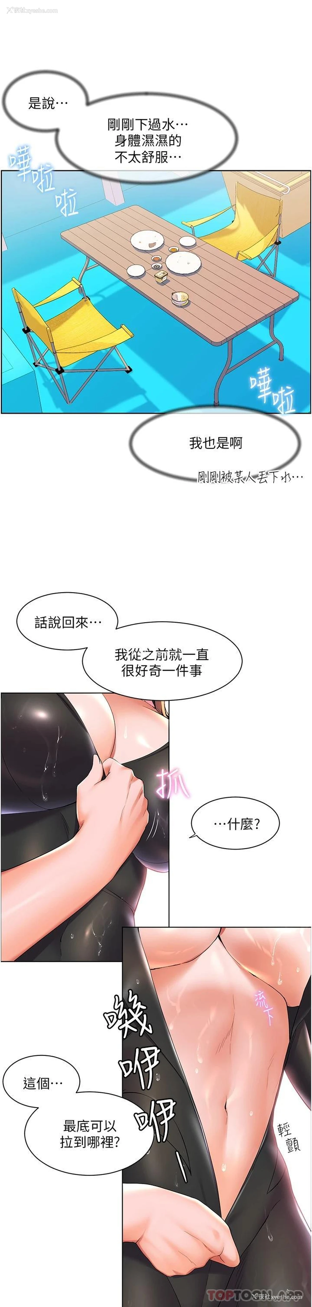 26P - 幸福小岛