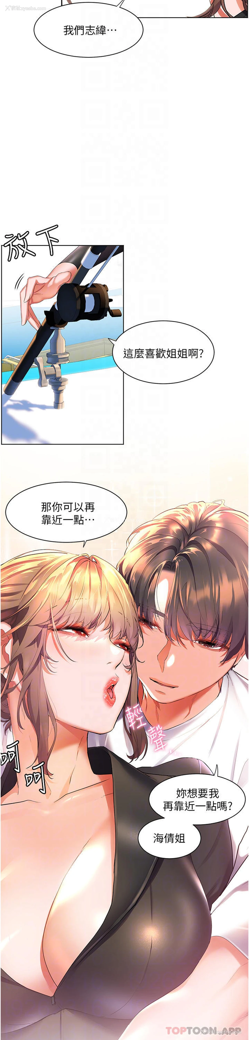 4P - 幸福小岛