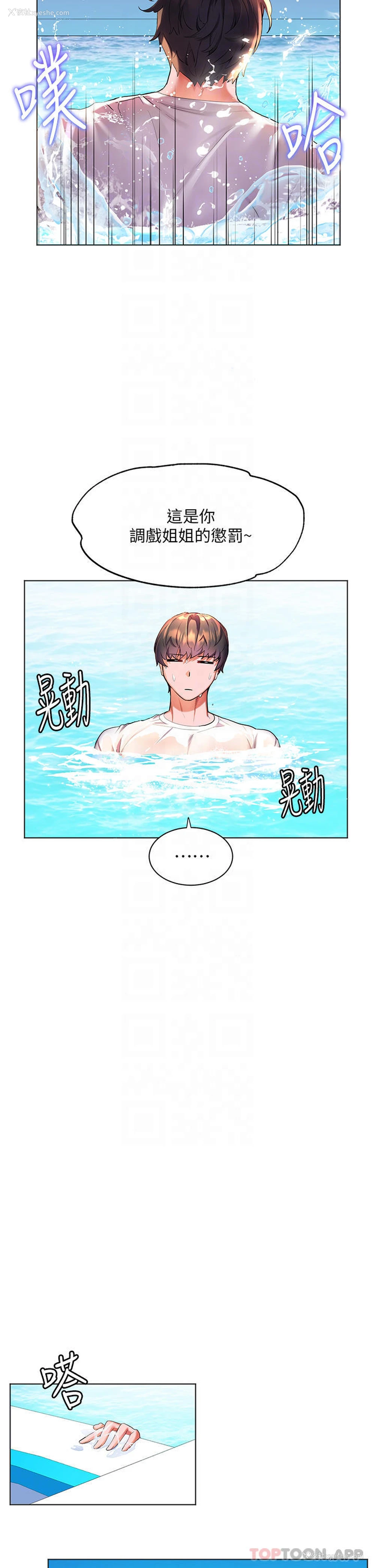 7P - 幸福小岛