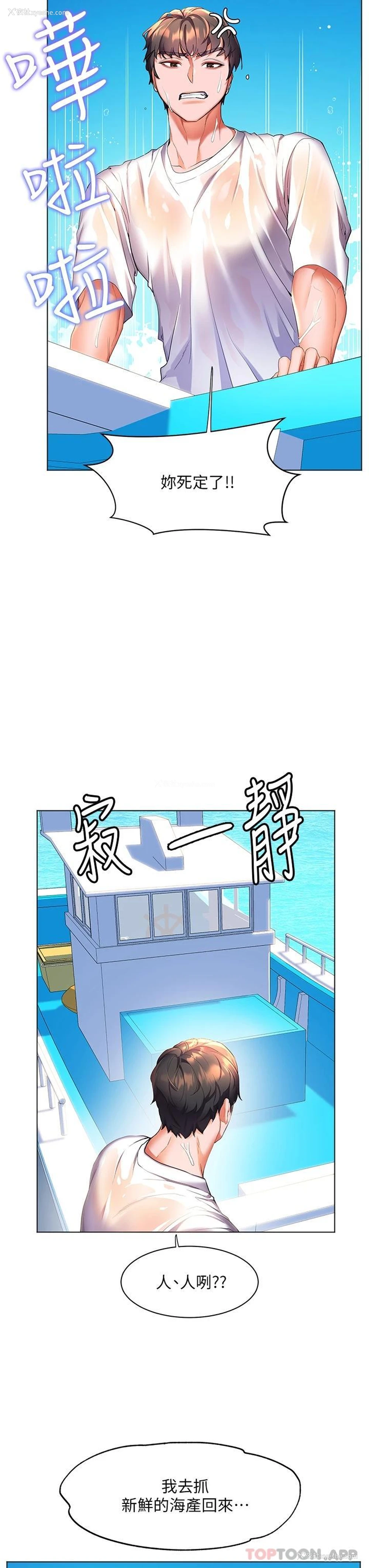 8P - 幸福小岛