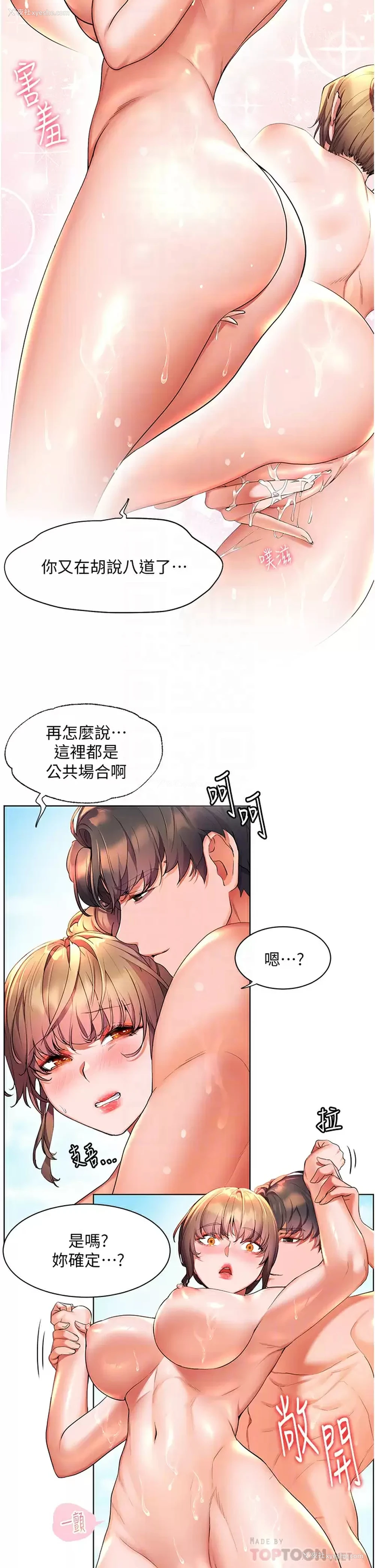 10P - 幸福小岛