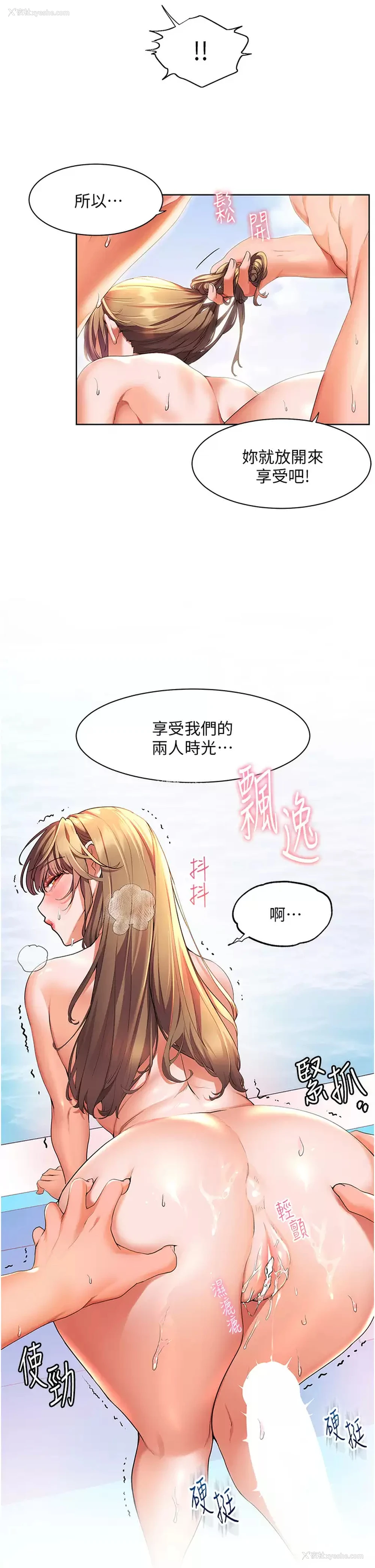 13P - 幸福小岛