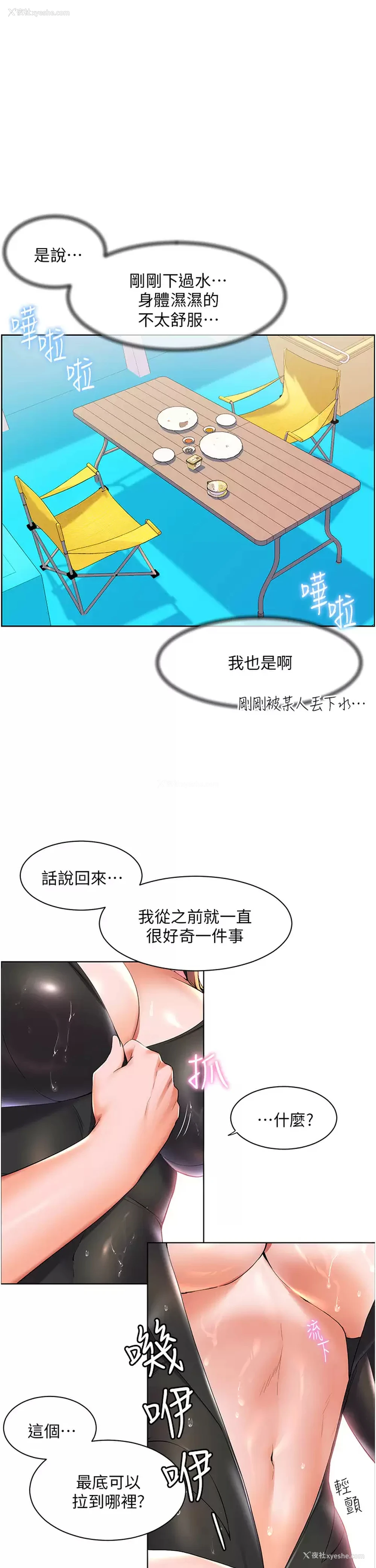 1P - 幸福小岛