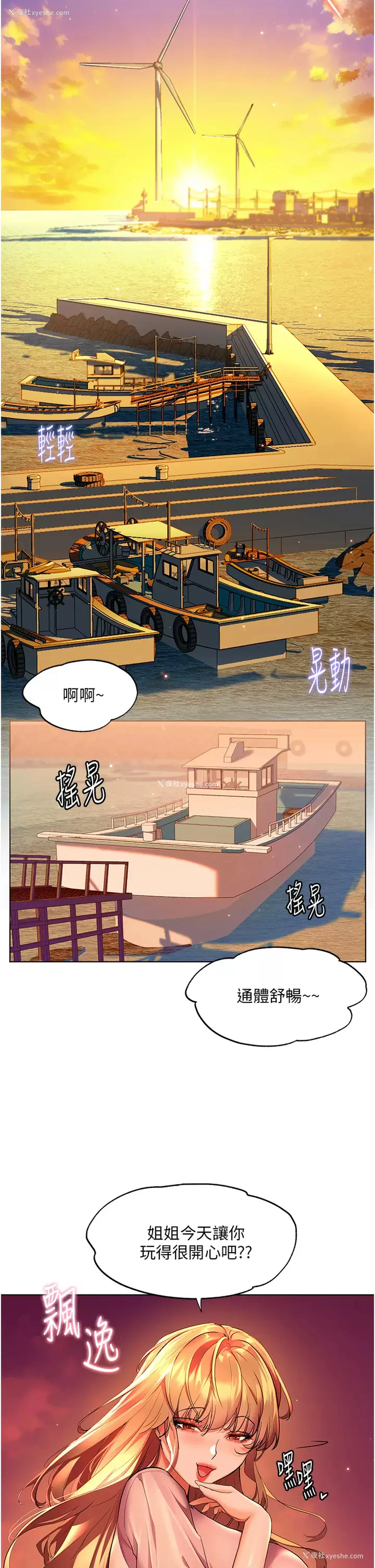 34P - 幸福小岛