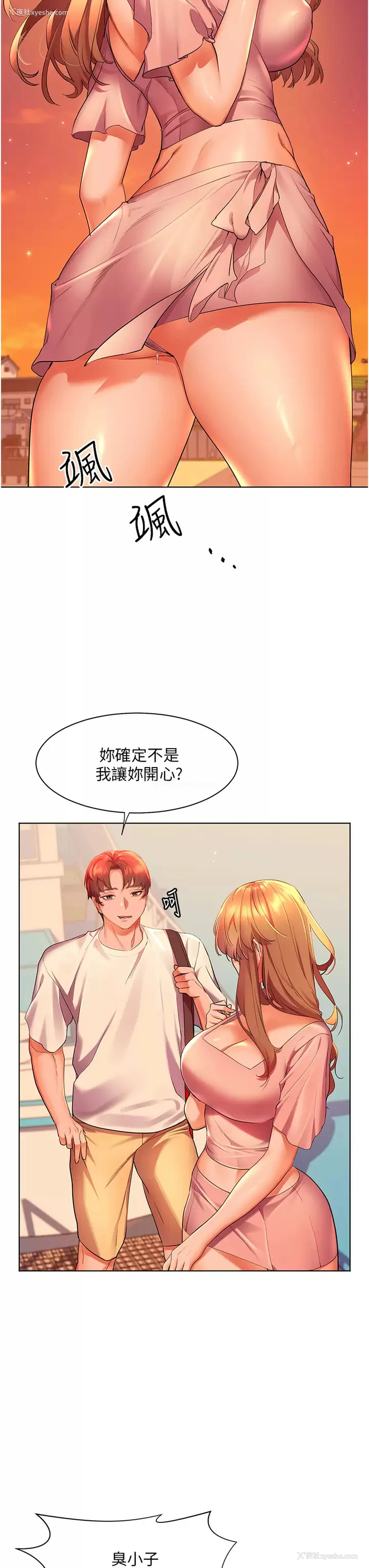 35P - 幸福小岛