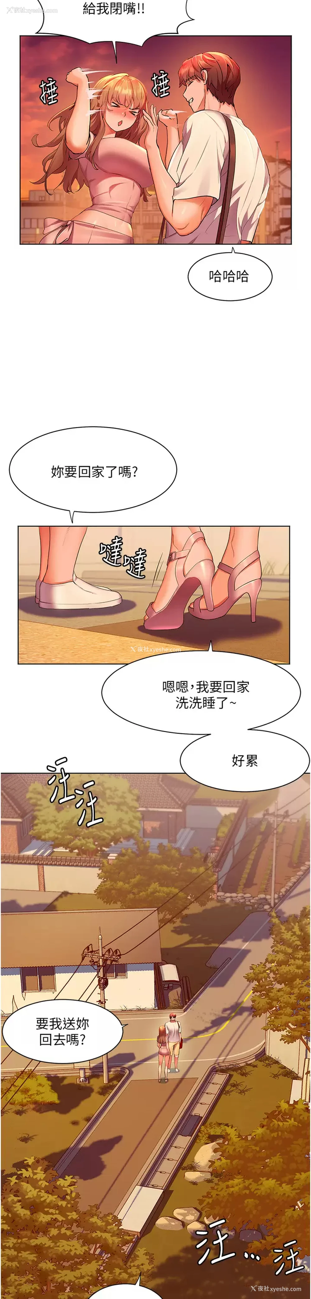 36P - 幸福小岛