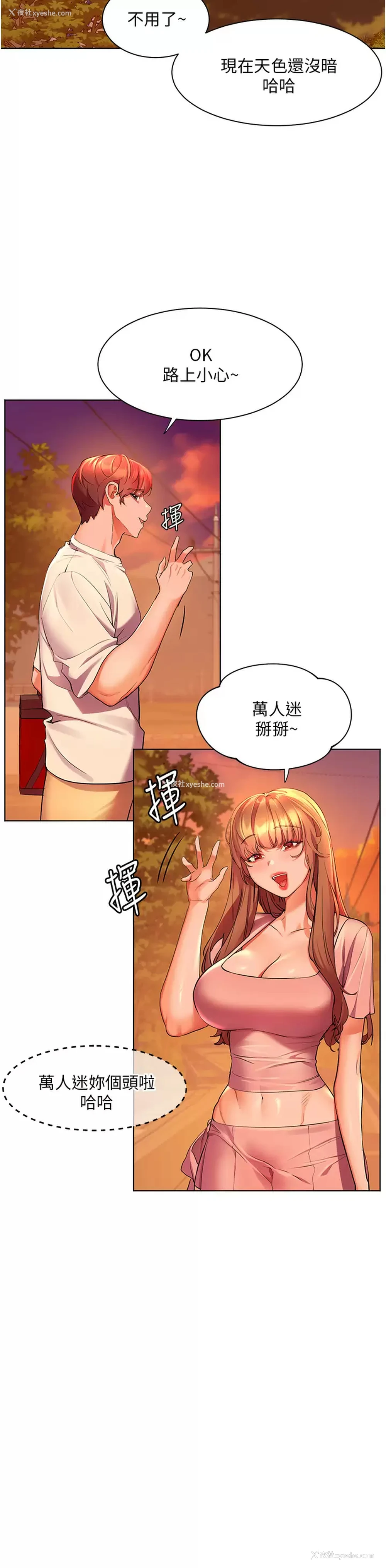 37P - 幸福小岛
