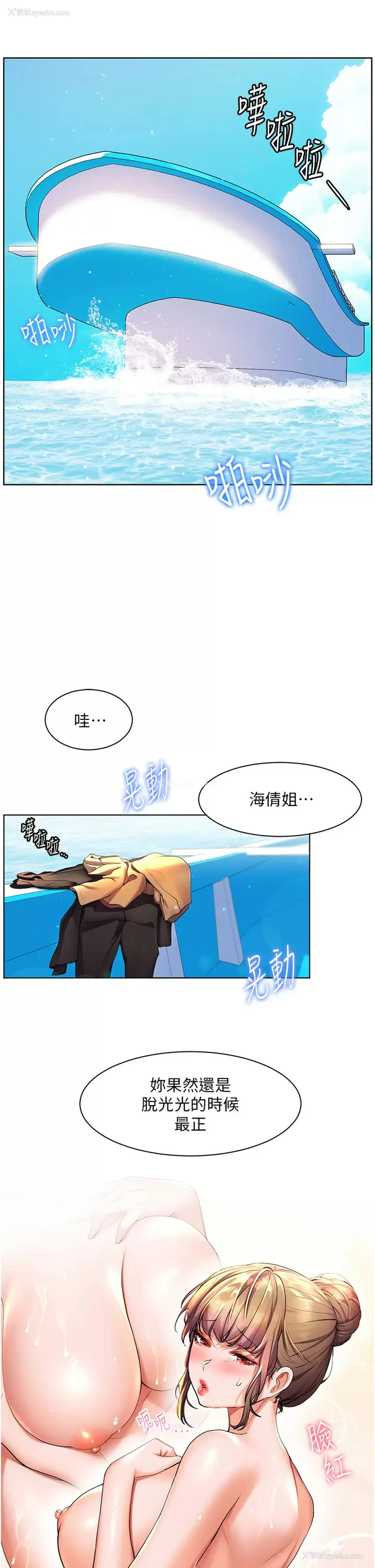 9P - 幸福小岛