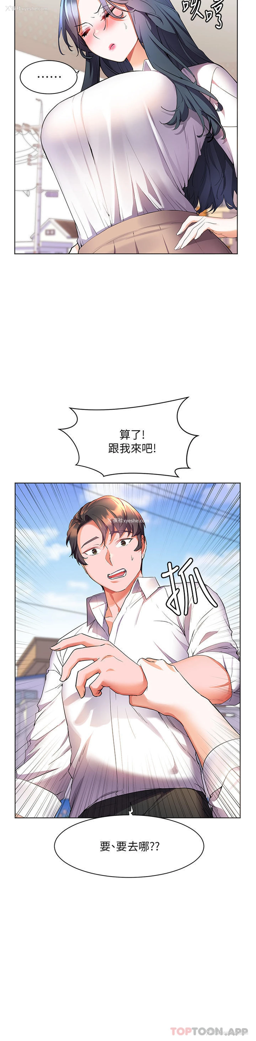 10P - 幸福小岛