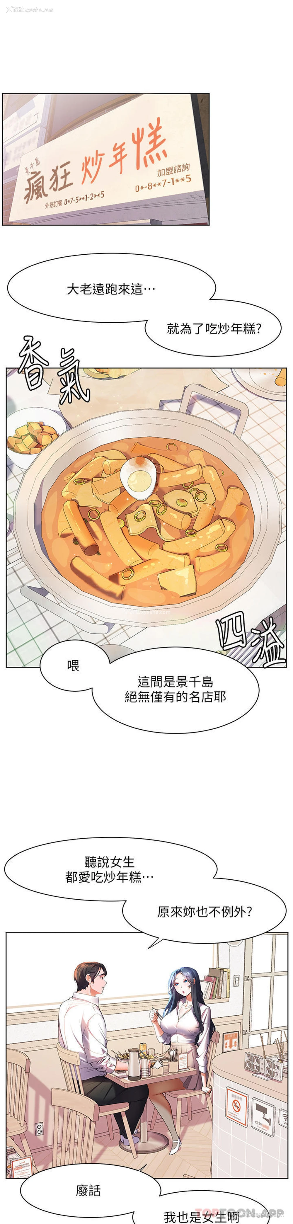 12P - 幸福小岛