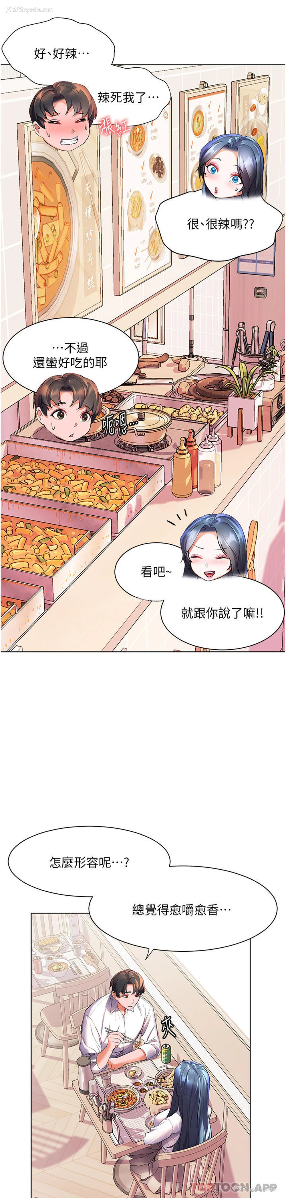14P - 幸福小岛