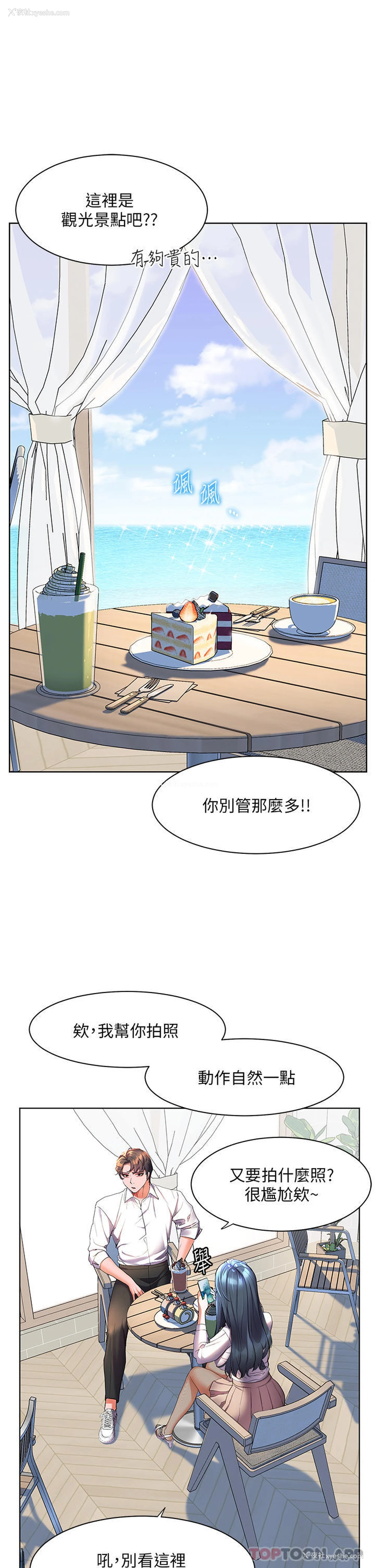 16P - 幸福小岛