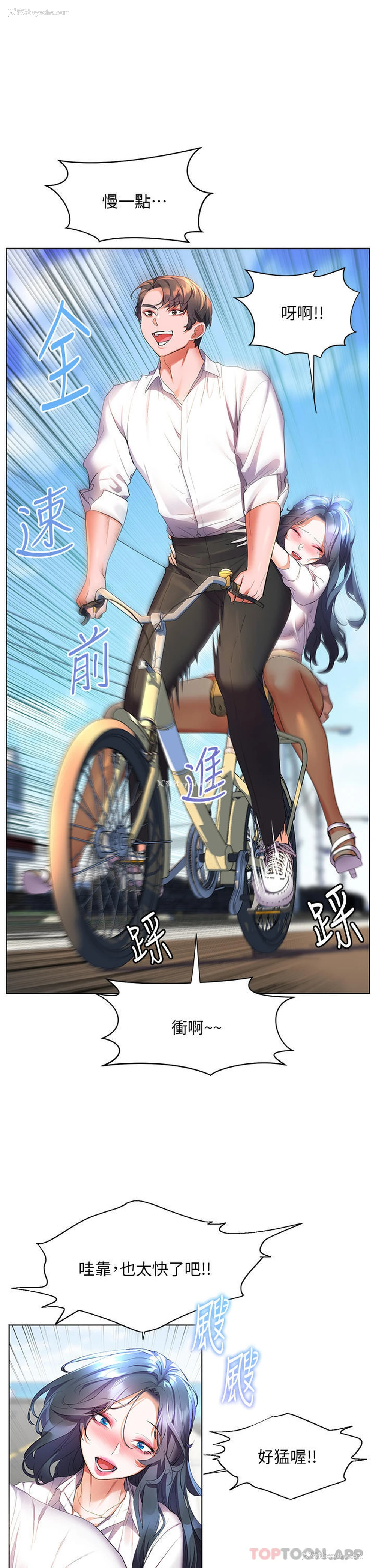 21P - 幸福小岛