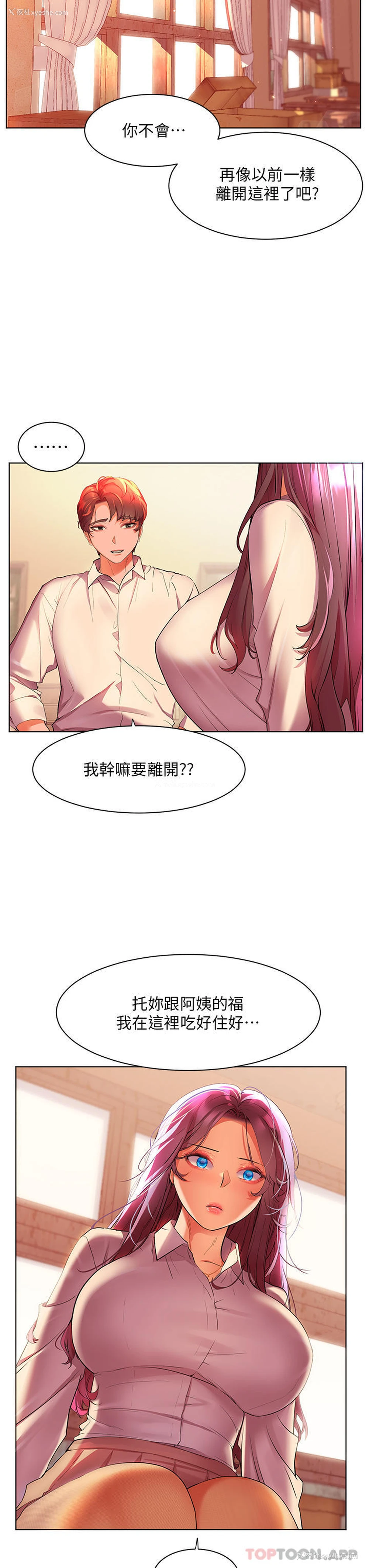 28P - 幸福小岛