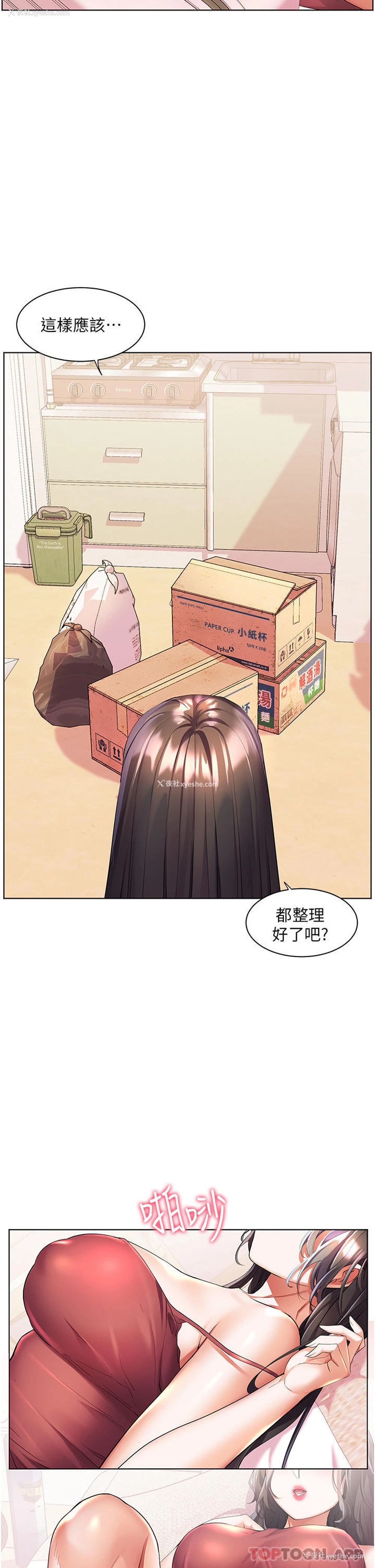 2P - 幸福小岛