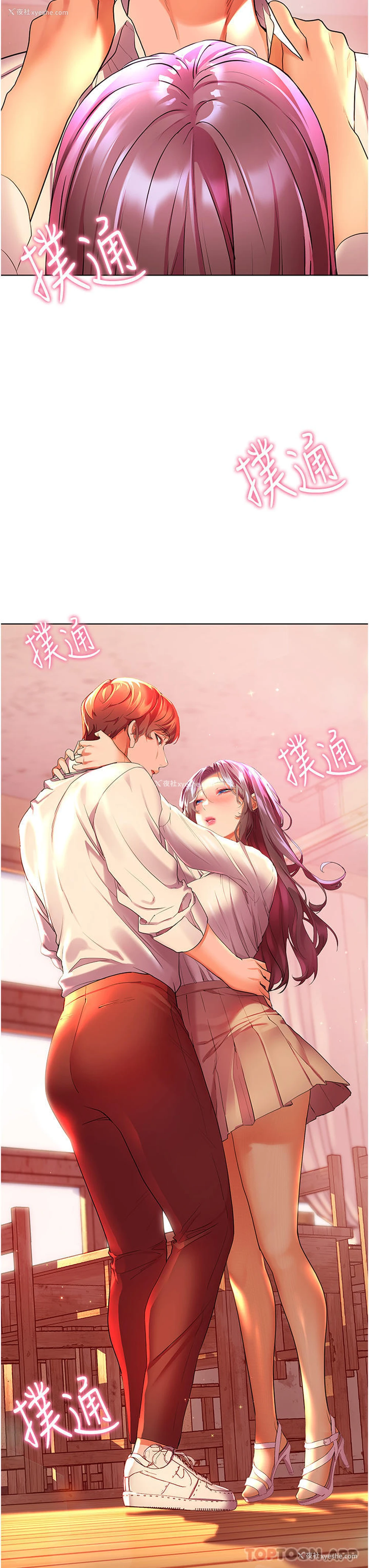 33P - 幸福小岛