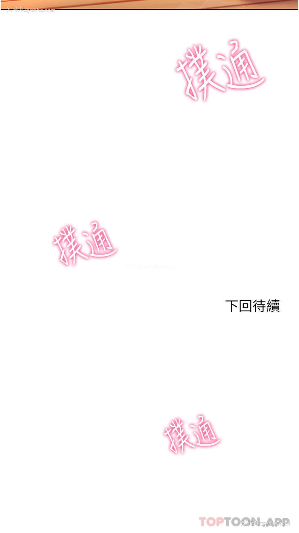 34P - 幸福小岛