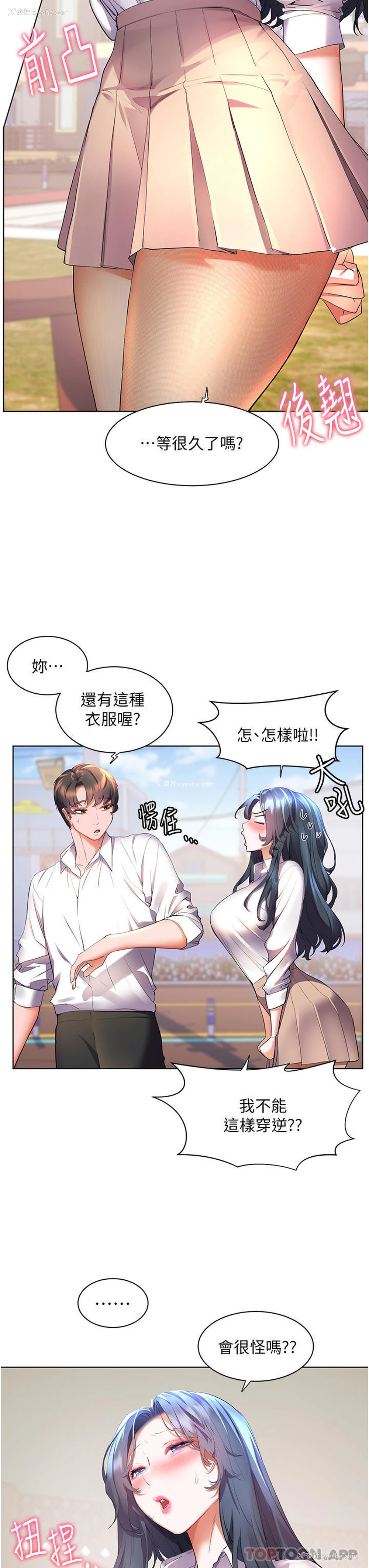 8P - 幸福小岛