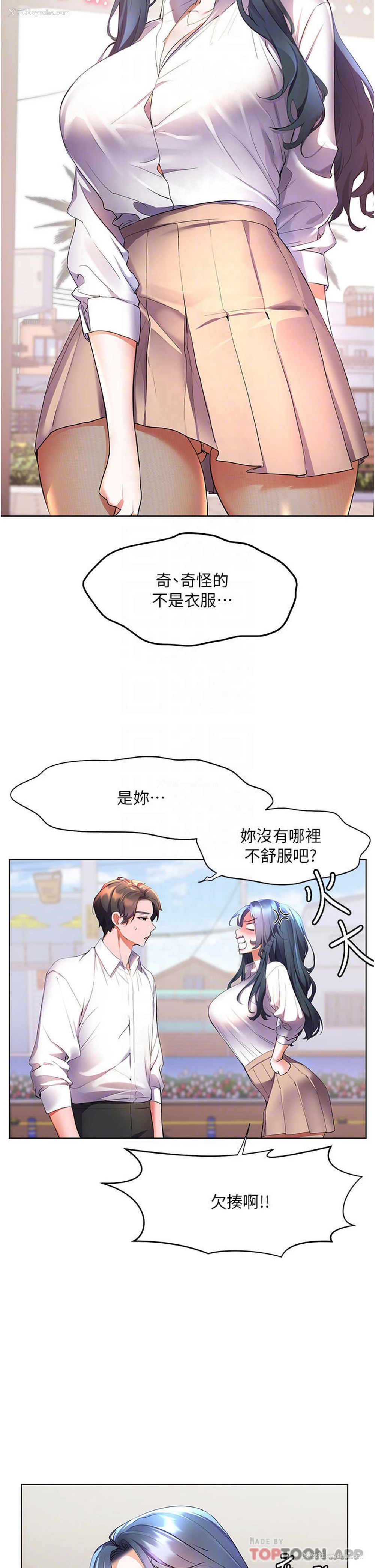 9P - 幸福小岛