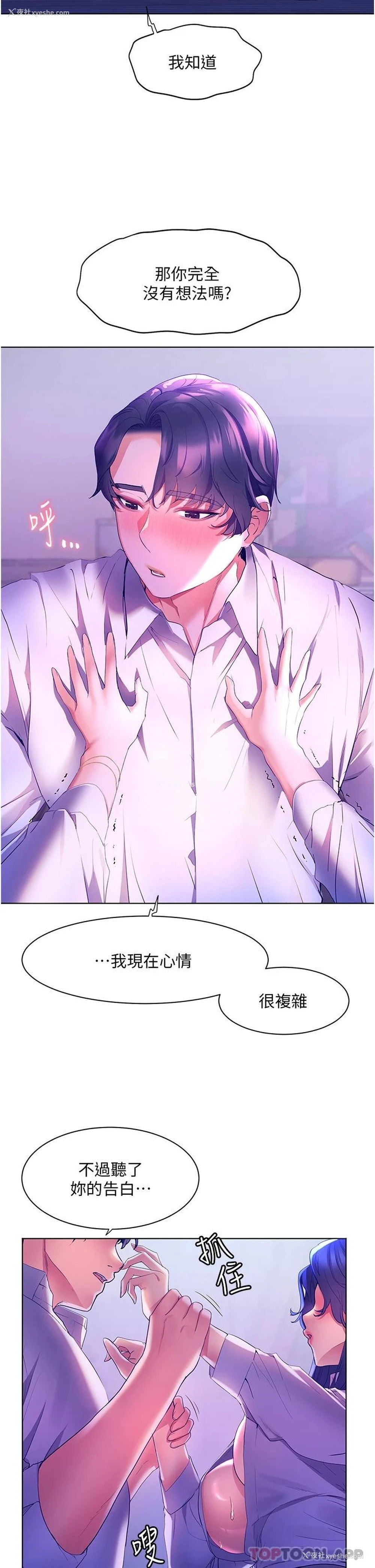 14P - 幸福小岛