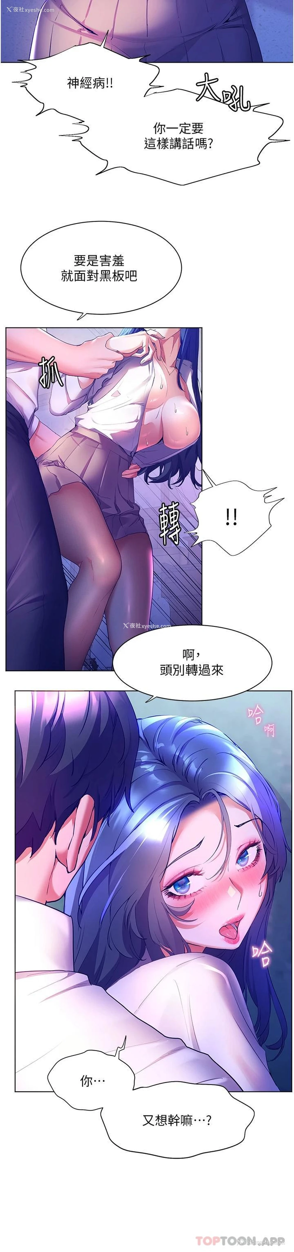 18P - 幸福小岛
