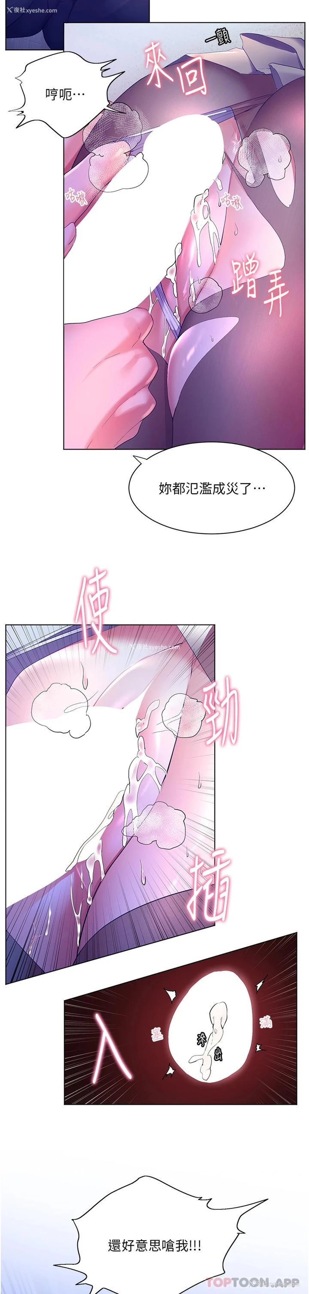 22P - 幸福小岛