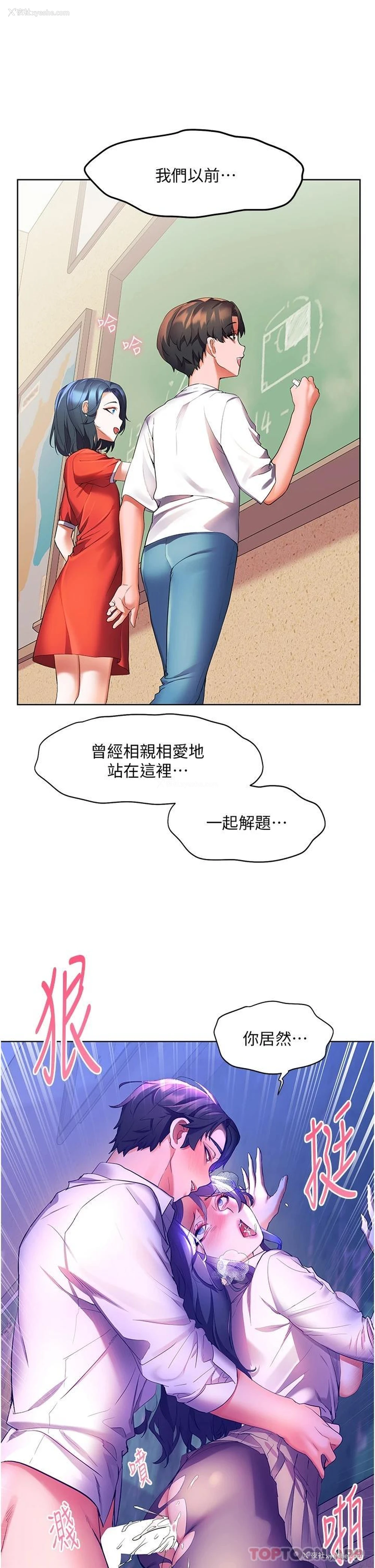 26P - 幸福小岛