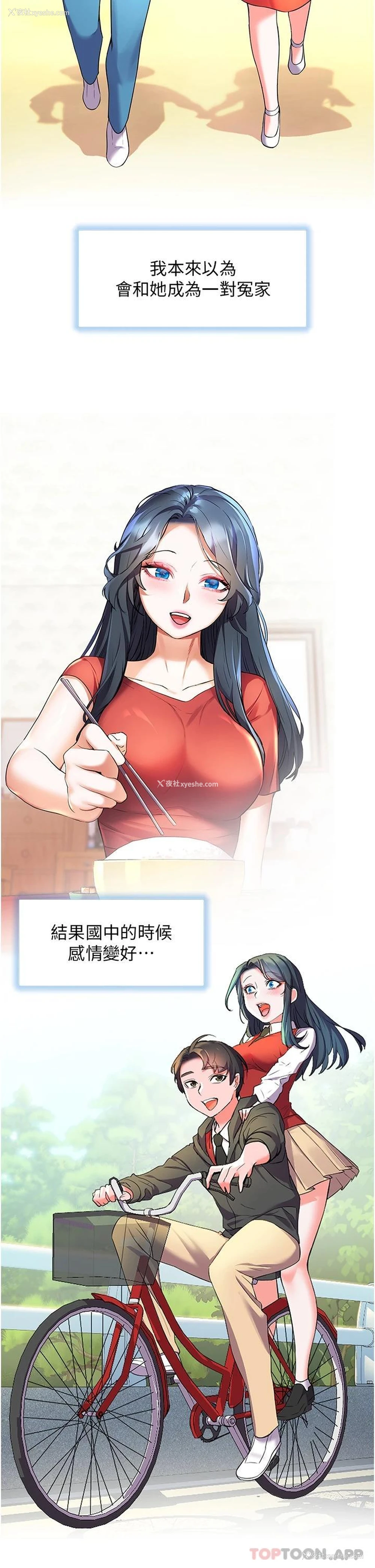 2P - 幸福小岛