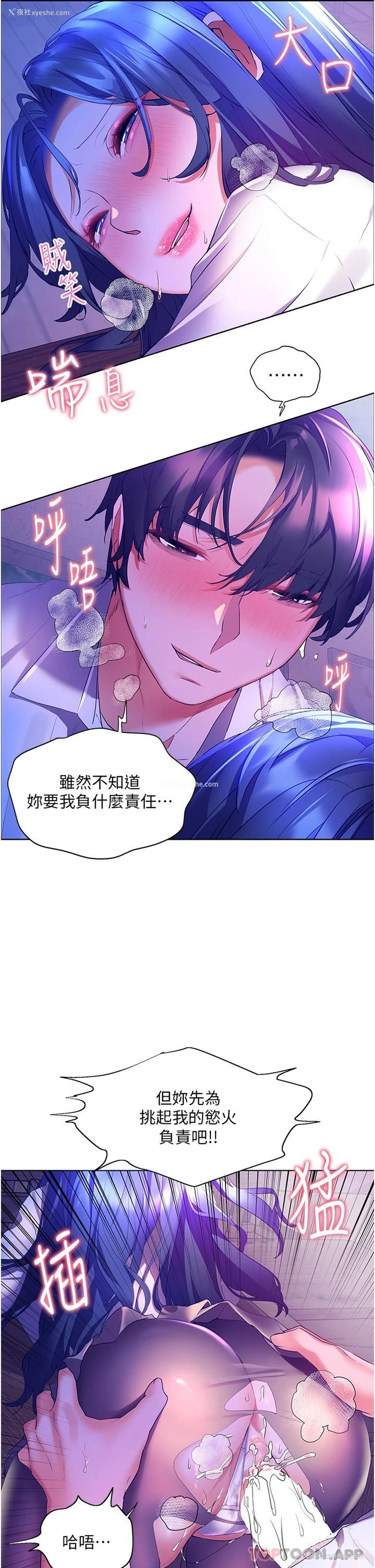 31P - 幸福小岛