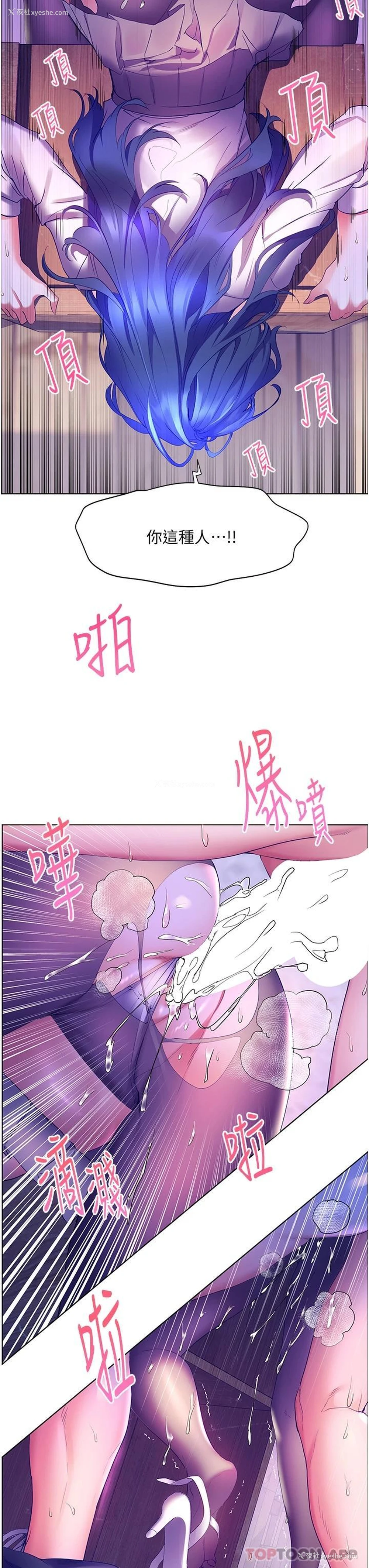 33P - 幸福小岛