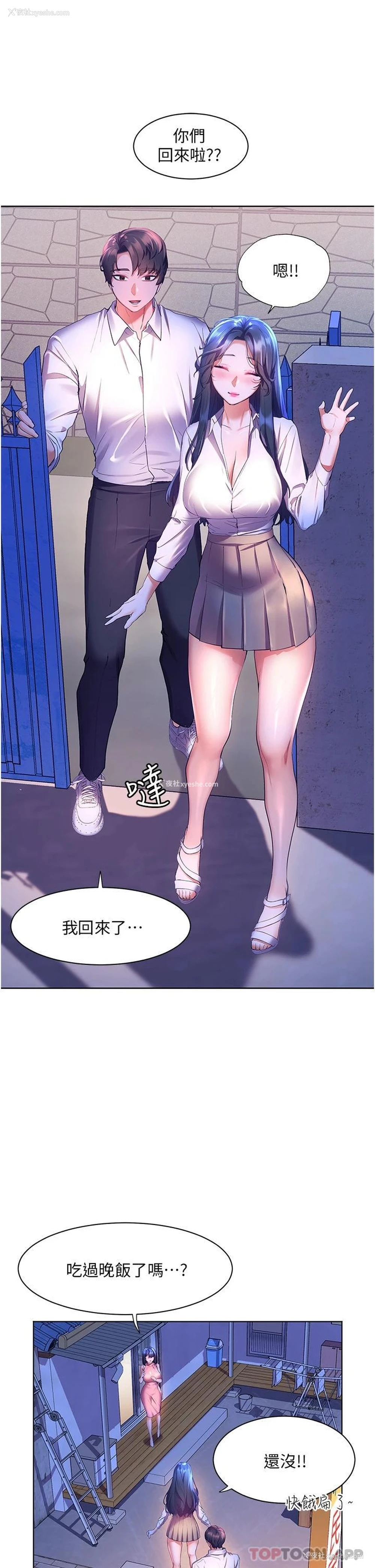 41P - 幸福小岛