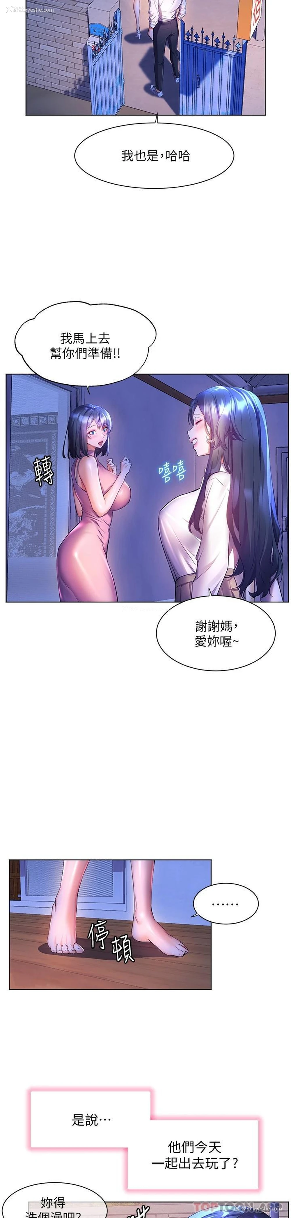42P - 幸福小岛